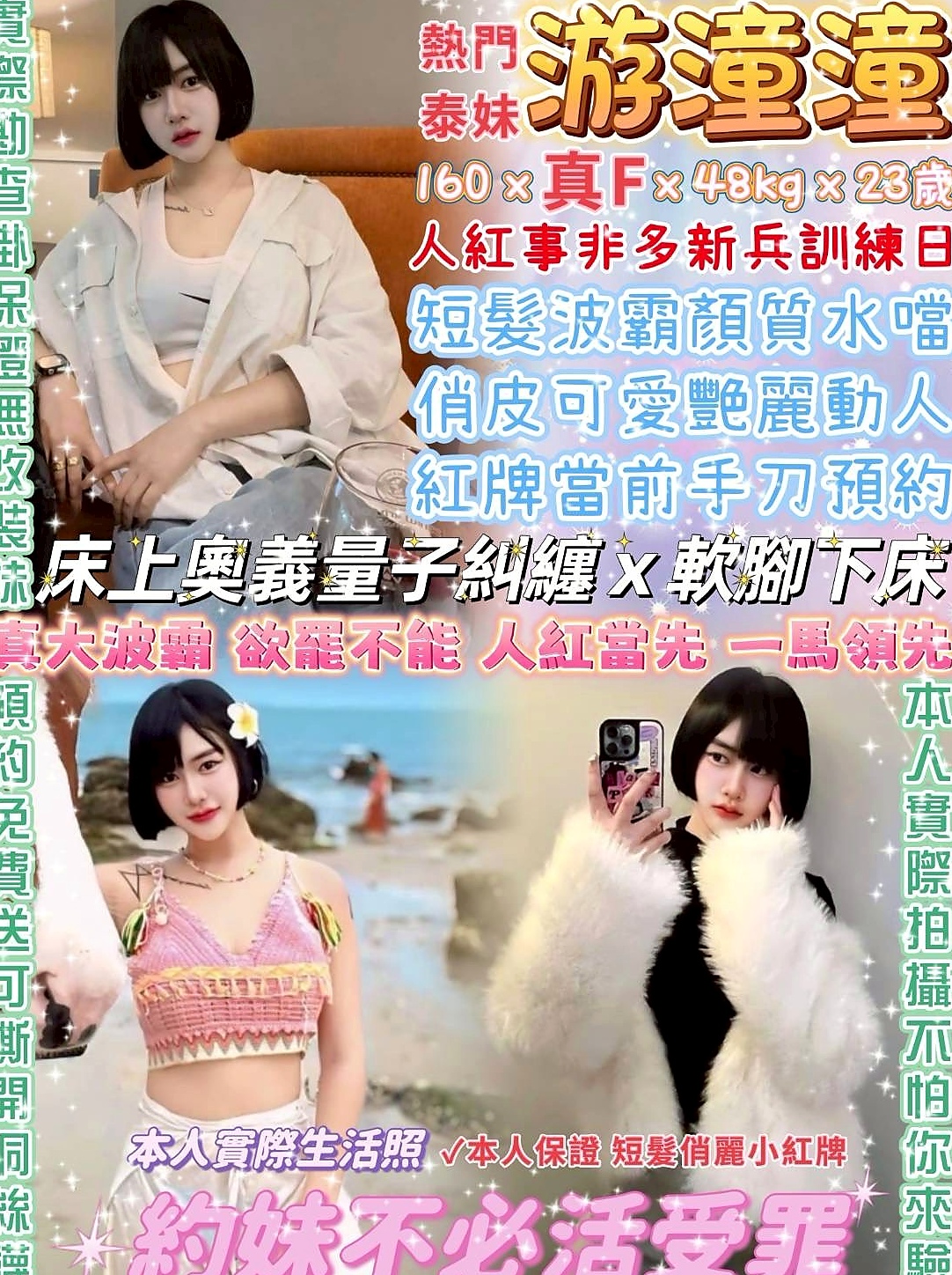 @盧比｜深坑好茶｜#眼鏡學生妹 #身高166cm #體重48kg #胸圍E罩杯 #年齡24歲｜配合度高 非常熱情 粉嫩小穴很會夾  就幫他舔硬、自己騎上去搖(水好多)